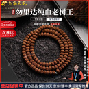 皇家天选勿里达纯血老树王一代龙纹小金刚菩提原籽108颗爆肉矮桩手串送人 勿里达纯血老树王 11mm