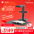 成者（CZUR）ET28Plus AI扫描仪3800万像素超高清AI识别书籍扫侧补光灯防反光 激光曲面展平 实时预览屏 A3幅面