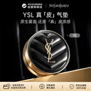 YSL圣罗兰新版皮气垫#10 14g SPF23混油磁吸遮瑕持久防晒 生日礼物送女友