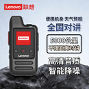 联想CL260 公网对讲机 全国5000公里不限距离对讲 迷你手持插卡机 酒店4S店美容院户外自驾游适用
