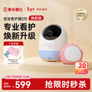 海马爸比二代婴儿看护机智能监控宝宝监护器哭声焕新版-蓝色守护版+提醒器