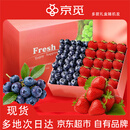 京觅混搭水果 蓝莓5盒+草莓2盒 水果礼盒年货送礼 源头直发
