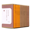 汉译名著·艺术学经典十种