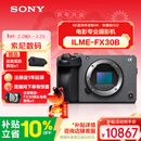 索尼（SONY）ILME-FX30B 紧凑型4K Super 35mm 电影机摄像机  单机身 直播设备 直播一体机