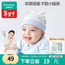 全棉时代婴儿帽子抗菌新生儿针织胎帽宝宝防风护耳帽36-38cm星月梦境