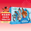 【限量珍藏版】疯狂动物城2 疯狂派对礼盒 迪士尼国际金奖电影同步官方绘本 送礼收藏 新年礼物 伴手礼套装 联名周边（官方绘本1+2、电影人物贴纸、萌探贴纸、珍藏版冰箱贴、限量版徽章、趣味撕拉片）