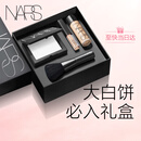 NARS大白饼全明星套装 细腻柔焦持妆粉饼散粉蜜粉定妆 新年礼物送女友