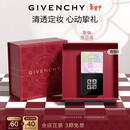 纪梵希（Givenchy）明星四宫格柔雾散粉1号哑光定妆蜜粉 情人节新年生日礼物送女友