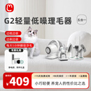 毛妈妈G2宠物理毛器猫狗剃毛器梳毛刷毛神器电推剪猫毛清理器吸尘器 G2五合一美宠器