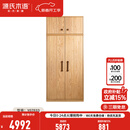 源氏木语全实木儿童衣柜收纳柜卧室家用宝宝衣橱男孩女孩落地柜子 0.8米儿童双门衣柜+顶柜