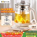 小熊（Bear）养生壶 2L大容量煮茶壶煮茶器 24H恒温花茶壶 炖煮一体烧水壶电热水壶 316L母婴材质 YSH-D20T6