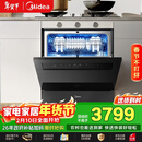美的（Midea）【灶下V9 Pro】洗碗机嵌入式家用灶下103L升级一键洗烘蒸汽单消毒七星消杀105℃热烘洗消一体机