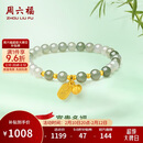 周六福足金富贵多福美人如玉黄金和田玉手串女 Y1910850 17cm情人节礼物