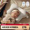 bebebus蝴蝶婴儿定型枕睡圆头0-6-12个月纠正新生儿头型护颈神器枕头礼盒