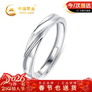 中国黄金足银戒指男生素圈纯银指环单身尾戒生日礼物送男友老公纪念日 足银交织男戒【京速达】C530