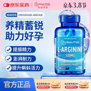 普丽普莱精氨酸男士胶囊备孕提高精力活力补精生精固精500mg*100粒