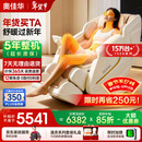 奥佳华按摩椅十大品牌家用太空舱肩颈腰背全身按摩政府补贴电动摇摇椅送老人生日礼物7508pro+流光雅杏