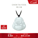 周大福 福态平安佛公 翡翠玉吊坠 K62120生日礼物