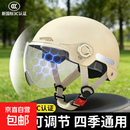 3C认证电动摩托车头盔内推式男女四季通用半盔冬季保暖骑行安全帽 卡其色 均码
