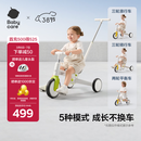 babycare儿童三轮车宝宝遛娃神器脚踏车多功能手推车1车5用周岁礼物贝壳白
