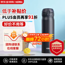 膳魔师（THERMOS）保温杯不锈钢水杯磨砂黑500ml保冷杯便携JNL-502新年送礼