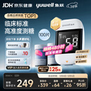 鱼跃（Yuwell）921血糖仪医用级高精准家用检测脱氢酶行业爆款38节 仪器+100试纸