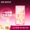 波普专研（bop）口香爆珠口香糖糖丸清新口气双味清凉冰镇西瓜*玲珑蜜瓜1盒