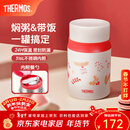 膳魔师（THERMOS）小红帽2.0焖烧杯保温杯水杯学生女士保温桶团购定制生日新年礼物 焖烧杯 520ml