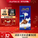 瑞士莲牛奶巧克力经典排块100g 进口 休闲零食 糖果 伴手礼 生日礼物