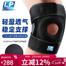 LP733CN专业透气运动护膝双弹簧支撑深蹲稳定髌骨半月板强减负均码