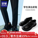 罗蒙男童皮鞋黑色软底英伦风学生演出鞋儿童表演大童西装单鞋 黑色 37