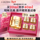 兰蔻菁纯眼霜20ml 滋润淡纹润泽紧致护肤礼盒生日情人节礼物送女友