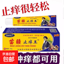 止痒抑菌皮肤瘙痒身体痒适用于皮炎止痒王抑菌乳膏 20支断痒装