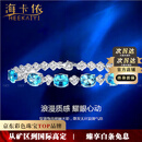 海卡依手链女士蓝宝石海洋之心手链奢侈首饰情人节新年礼物送老婆 《支持复检》