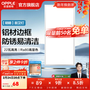 欧普照明（OPPLE）led铝扣板灯 集成吊顶面板灯厨卫灯天花板格栅平板灯嵌入式平板灯 明朗珍珠白【30*60 | 22瓦】防锈铝边 三年质保