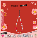 CASETIFY 捧花少女系列 少女心愿手机挂链 适用于iPhone全系列 手机配件/挂绳手机链 少女心愿