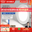 欧普照明（OPPLE）3只装三档调色led全铝筒灯超薄筒灯客厅吊顶天花灯过道嵌入式洞灯 【高显防眩-铝材】3W/白光/银【3只】