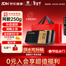 [东阿阿胶] 金标阿胶 250g/盒*2盒 补血滋阴润燥止血 年货礼盒用于血虚萎黄眩晕心悸心烦不眠肺燥咳嗽