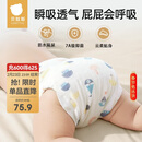 贝肽斯尿布婴儿纱布一体式固定带尿戒子可水洗尿布片 XL码4条装 15-30斤