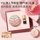 YSL圣罗兰粉气垫B10限定干皮挚爱遮瑕持久化妆生日礼物新年礼盒情人节礼物