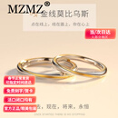 MZMZ莫比乌斯环交织爱铂金戒指一对素戒38女神节礼物送女友 【活口】轻奢款：金线缠绕对戒