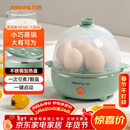 九阳（Joyoung）煮蛋器多功能智能蒸蛋器7个蛋量 ZD7-GE130（飞泉绿）