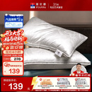富安娜蚕丝枕头颈椎枕芯 升级抗菌成人丝棉枕 150g蚕丝70*45cm一只装