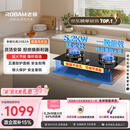 老板20B2A家用燃气灶煤气灶双灶嵌入式5.2kW可调节换装不改孔灶具以旧换新国家补贴专业上门安装