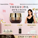 毛戈平奢华鱼子酱眼膜15g滋养修护保湿抗皱紧致舒缓38女神节礼物送女友