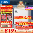 海尔（Haier）200L单温冰柜小型家用小冰柜商用减霜一级能效冷藏冷冻转换深冷冷柜小冰箱BC/BD-200GHW9D国家补贴