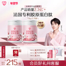 汤臣倍健Yep[丞磊同款]元气胶原蛋白粉30袋2桶胶原蛋白肽小分子肽水蜜桃味