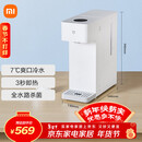 米家 小米冷热饮水机烧水壶冷热版年会采购行政采购台式小型3秒速热冲奶泡奶电热水壶制冷MJMY23YM