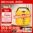 Amoul安保AED全自动体外除颤仪i7eplus医用便携式心脏急救设备家用车载