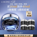 兰蔻超修小黑瓶眼霜20ml淡化黑眼圈护肤品生日礼物送女友